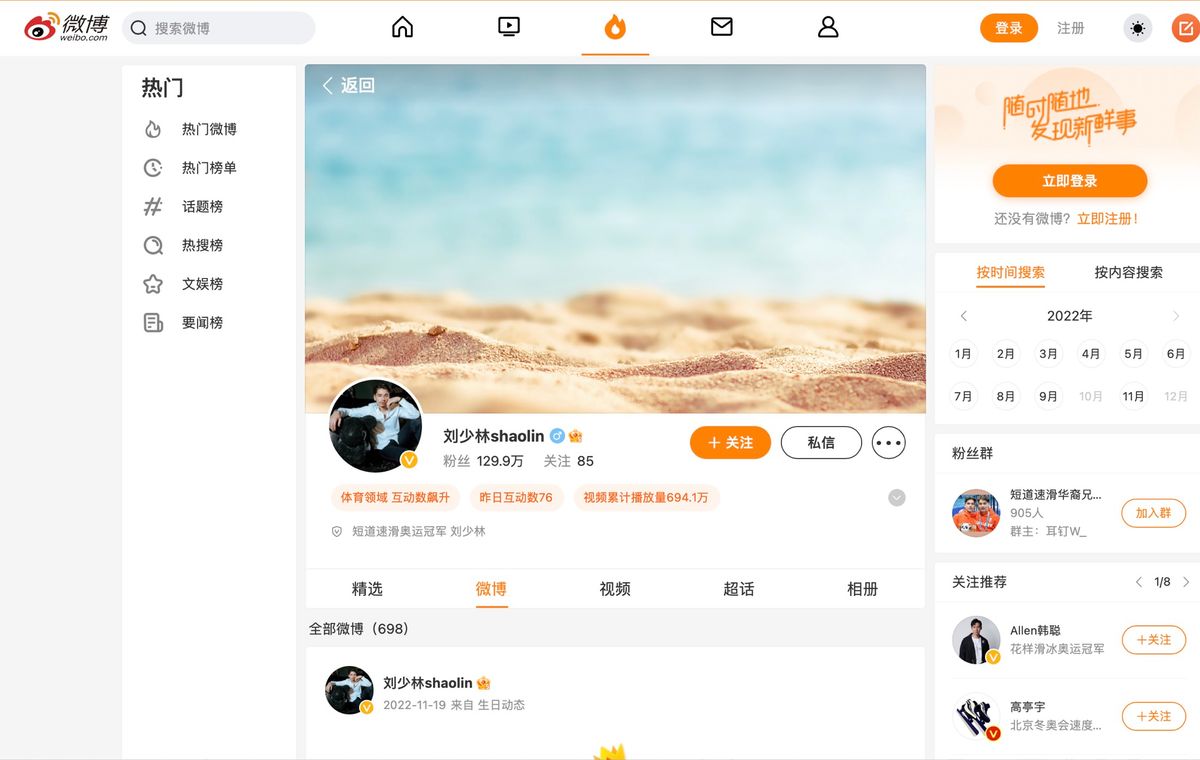 A képen: Liu Shaolin Sándor kínai weibo közösségi oldala, közel 1,3 millió követővel. Fotó: Képernyőfotó/Mandiner