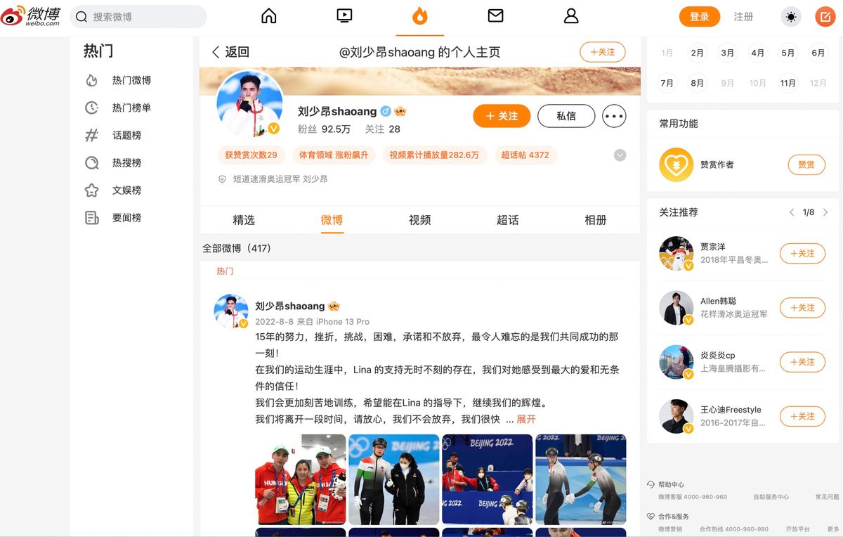 A képen: Liu Shaoang kína közösségi felülete, a weibo, ahol közel egymillió követője van, de reagálás nem jött a kritikákra, az utolsó bejegyzés augusztusi. Fotó: Képernyőfotó/Mandiner